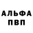 Метамфетамин кристалл Vlad Pristanskov