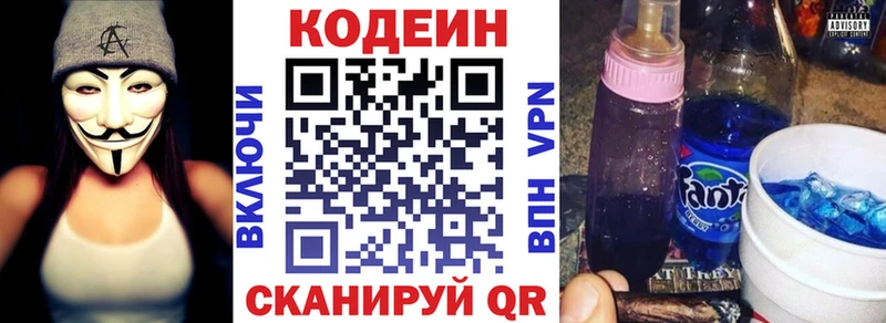 Кодеиновый сироп Lean Purple Drank Гороховец