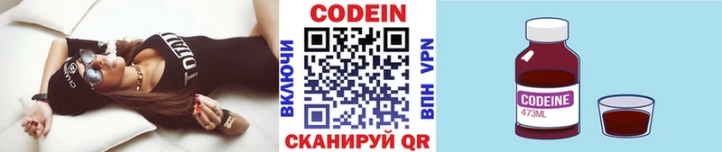 Кодеиновый сироп Lean напиток Lean (лин)  Купить  Гороховец 