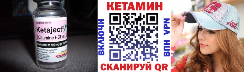 Кетамин VHQ  Купить закладки  Гороховец 