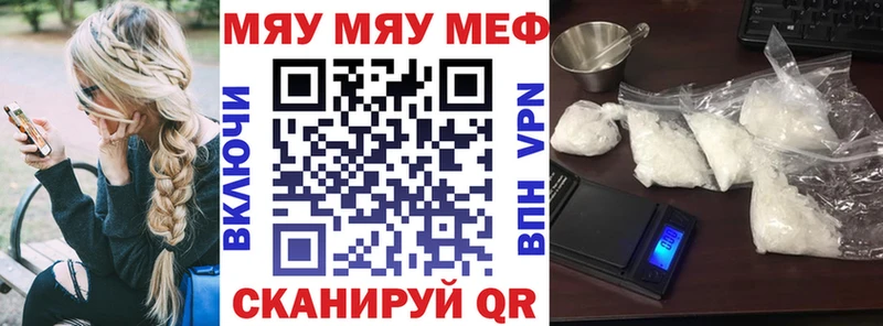 Мефедрон 4 MMC  Купить  Гороховец 
