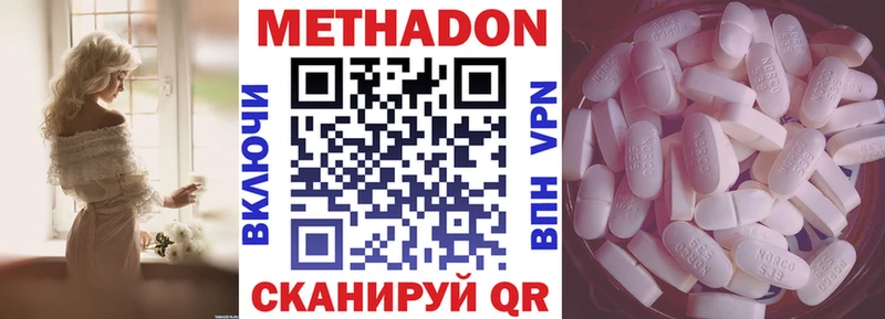 Метадон белоснежный Гороховец
