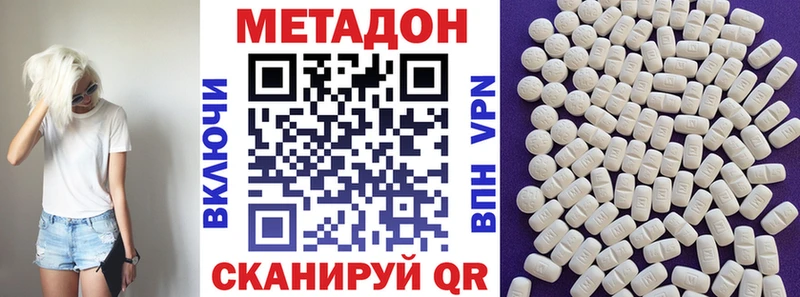 Купить где  Гороховец  Метадон methadone 